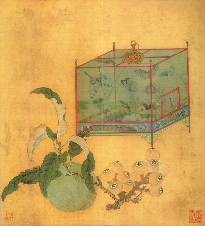 得趣在人册