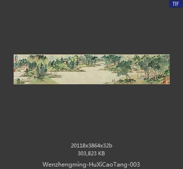文征明-浒溪草堂图卷 分段3