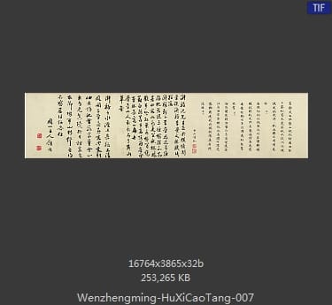 文征明-浒溪草堂图卷 分段7