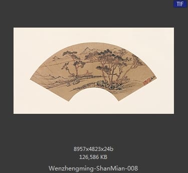 文征明-扇面