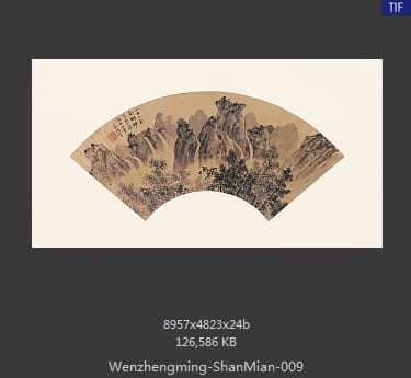 文征明-扇面