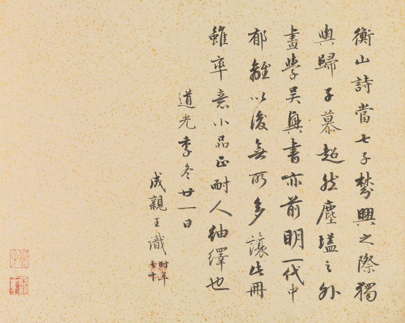 山水诗画册