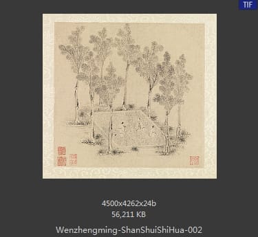 文征明-山水诗画册