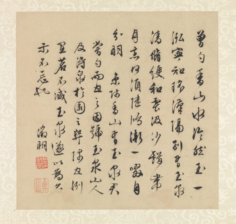 山水诗画册