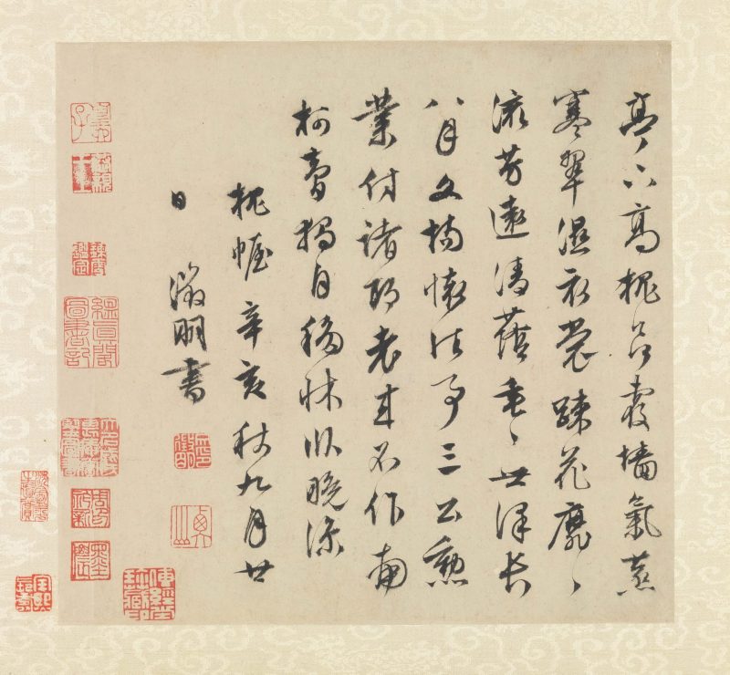 山水诗画册