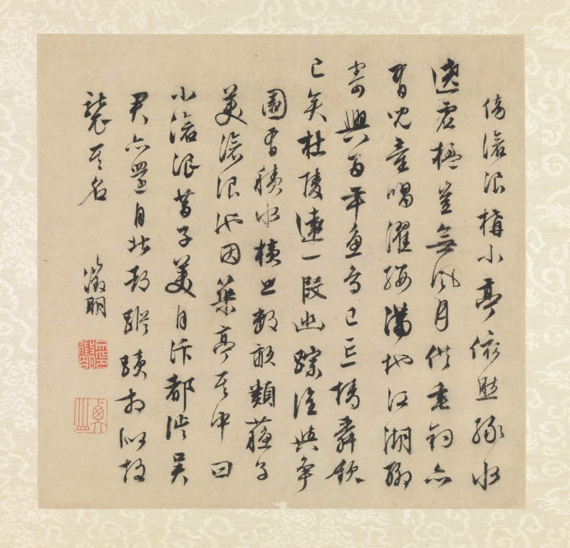 山水诗画册