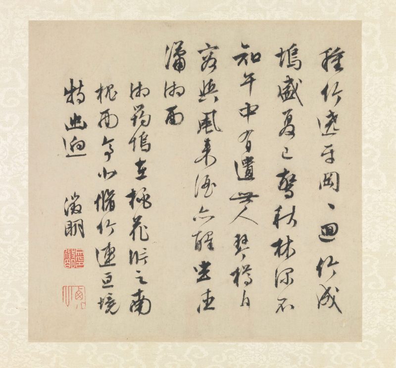 山水诗画册