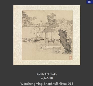 文征明-山水诗画册