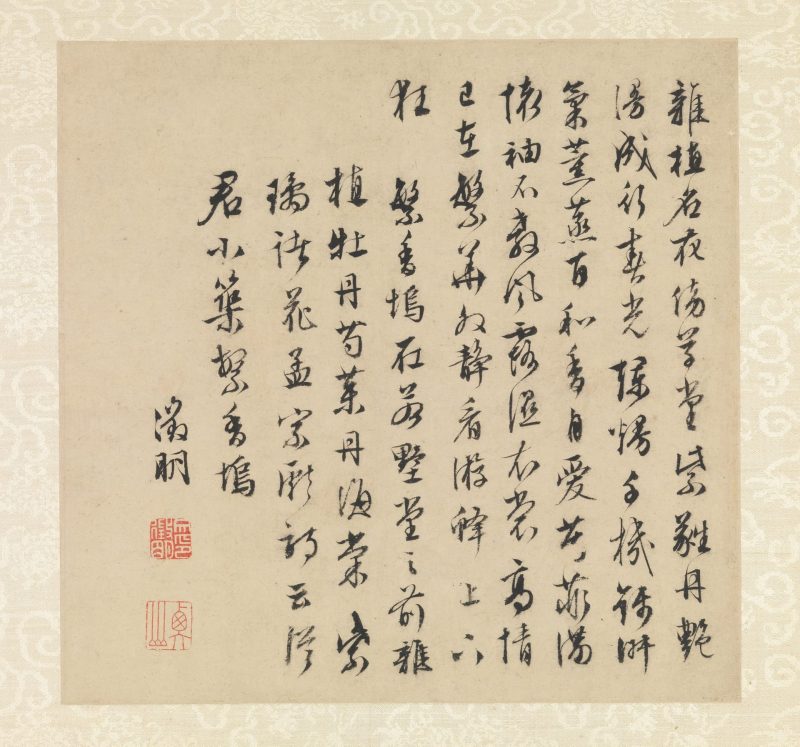 山水诗画册