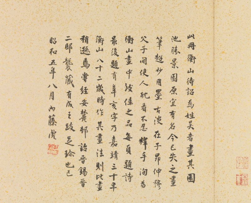 山水诗画册
