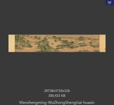 文征明-吴中胜概图
