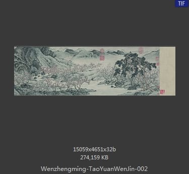 文征明-桃源问津图 分段2