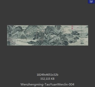 文征明-桃源问津图 分段4