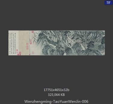 文征明-桃源问津图 分段6
