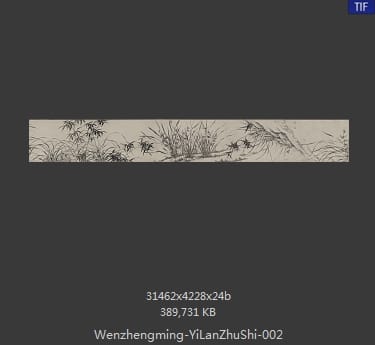 文征明-漪兰竹石图 分段2