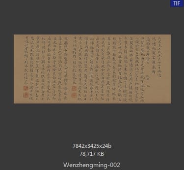 文征明-偶适溪楼帖