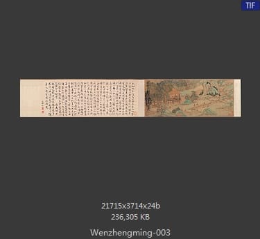 文征明-兰亭修契图