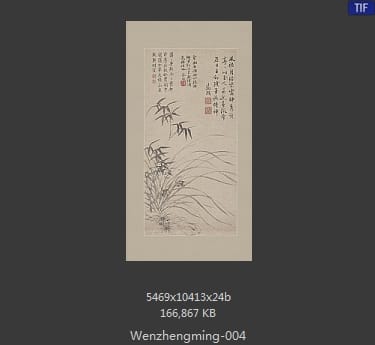 文征明-兰竹图