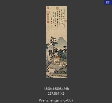 文征明-品茶图