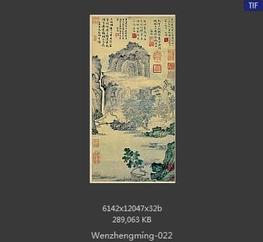 文征明-绿荫草堂