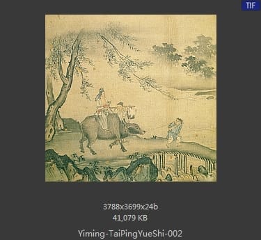 明代佚名-太平乐事册页