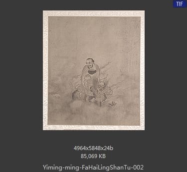 明代佚名-法海灵山图册