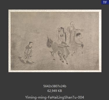 明代佚名-法海灵山图册