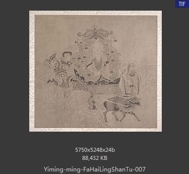明代佚名-法海灵山图册