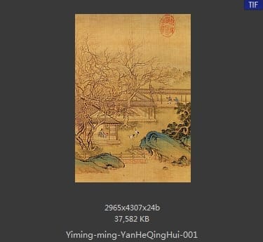 明代佚名-岩壑清晖册