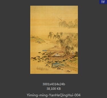 明代佚名-岩壑清晖册