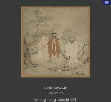 明代佚名-三教图