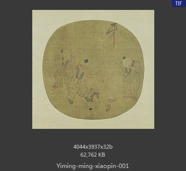 明代佚名-童戏图