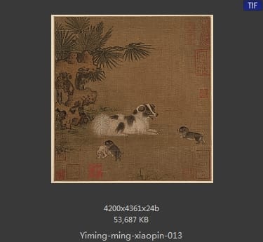 明代佚名-犬戏图