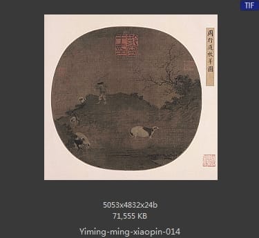 明代佚名-牧羊图