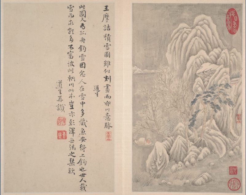山水册页