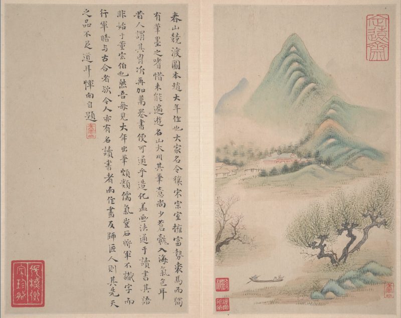 山水册页
