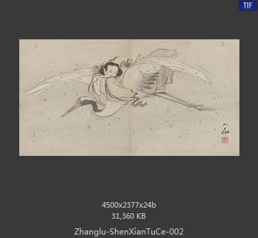 张路-神仙图册