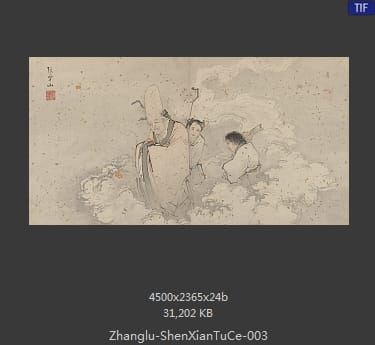 张路-神仙图册
