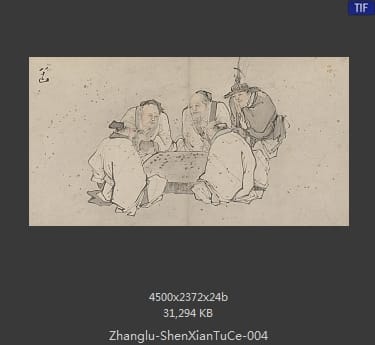 张路-神仙图册