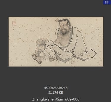 张路-神仙图册