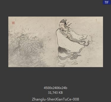 张路-神仙图册