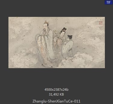 张路-神仙图册