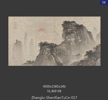 张路-神仙图册