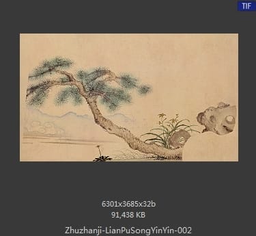 朱瞻基-莲浦松吟荫图 分段1