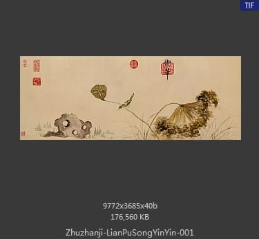朱瞻基-莲浦松吟荫图 分段2