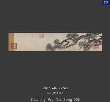 朱瞻基-万年松图 分段3