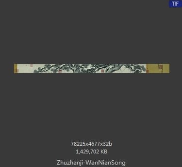 朱瞻基-万年松图