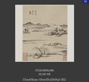 查士标-山水十开