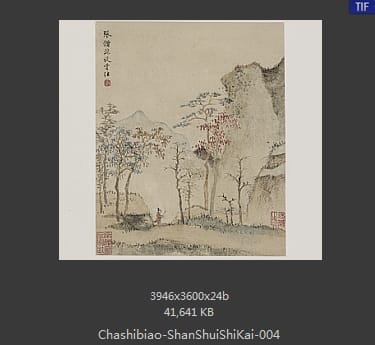 查士标-山水十开