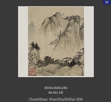 查士标-山水十开